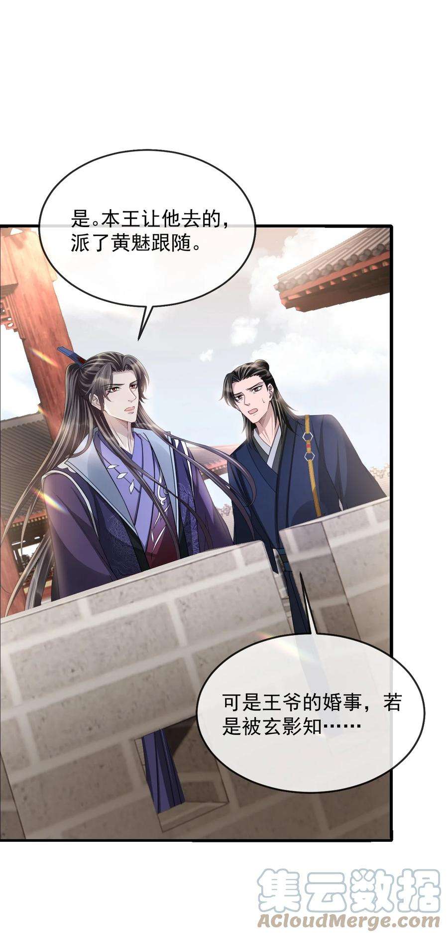 影卫难当023 情不知所起，一往情深