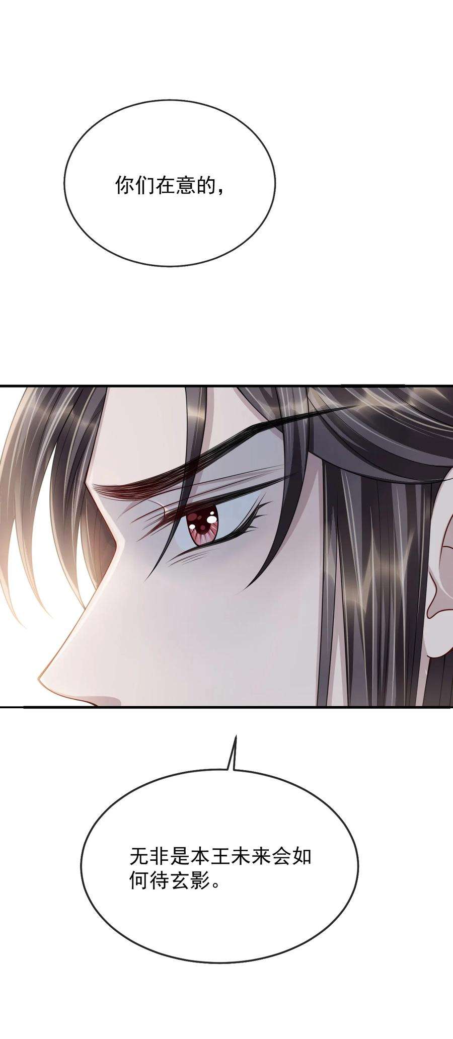 影卫难当023 情不知所起，一往情深