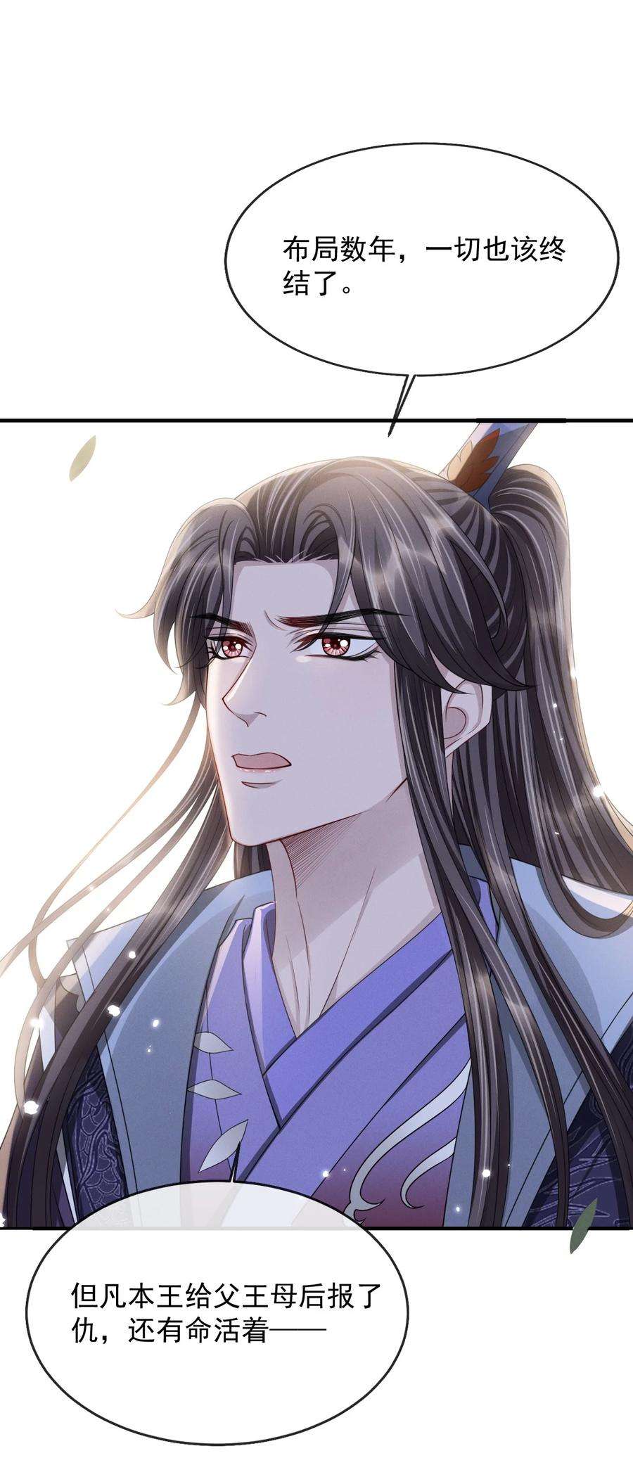 影卫难当023 情不知所起，一往情深