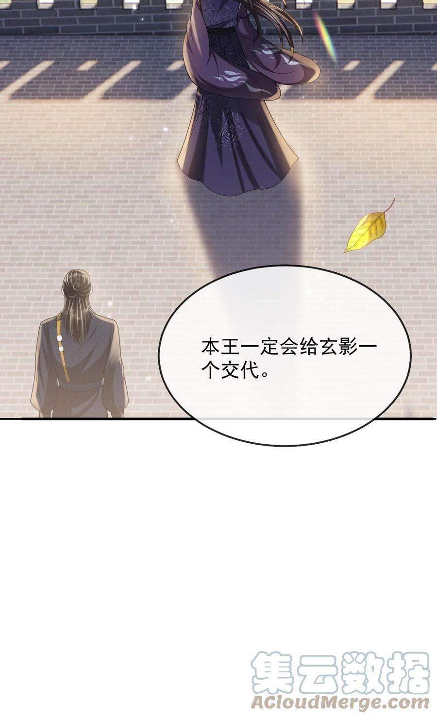 影卫难当023 情不知所起，一往情深