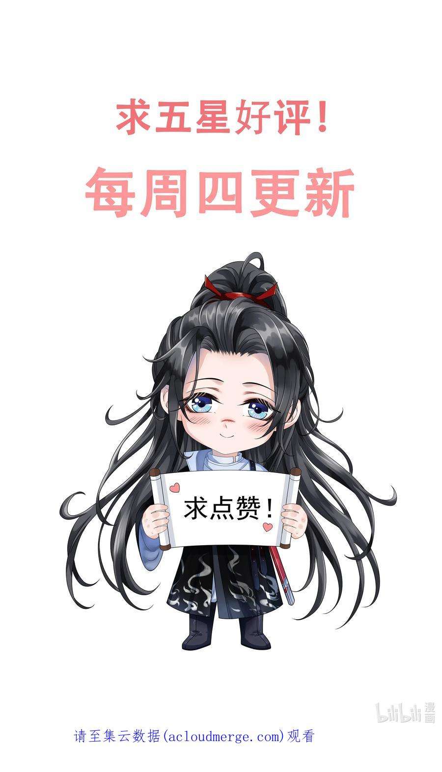 影卫难当023 情不知所起，一往情深