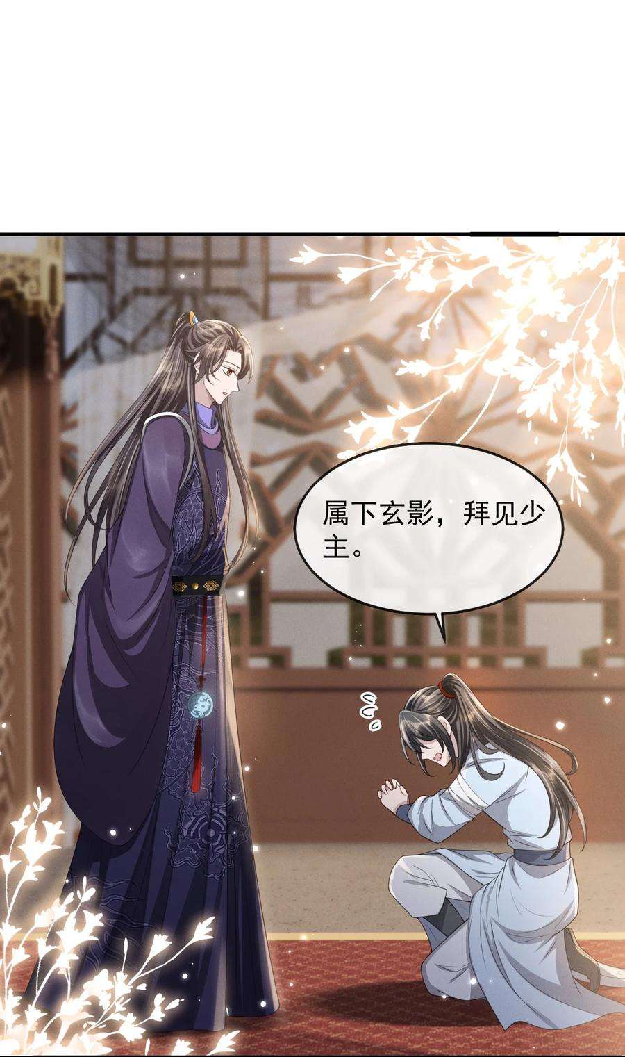 影卫难当023 情不知所起，一往情深