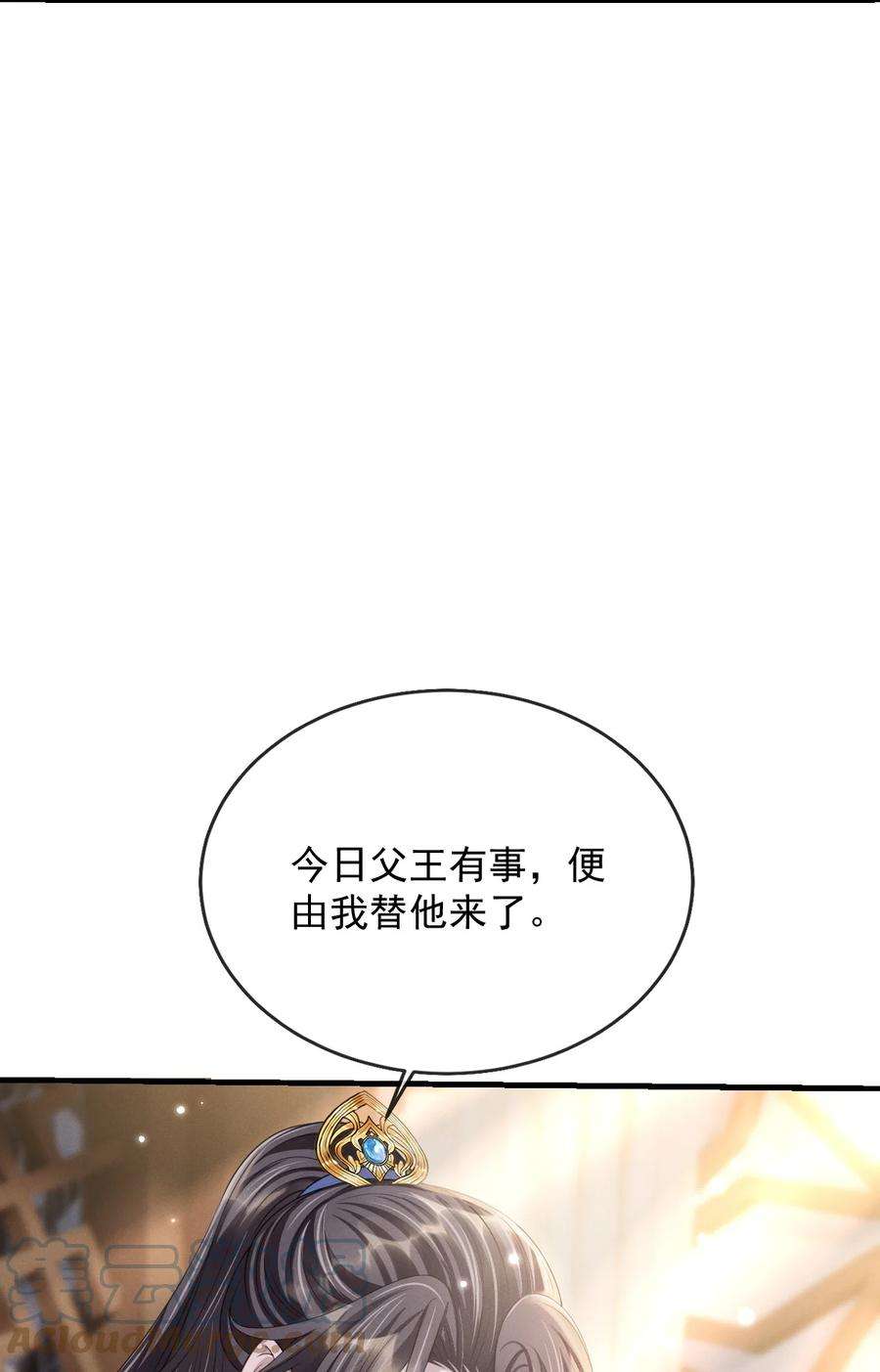 影卫难当023 情不知所起，一往情深