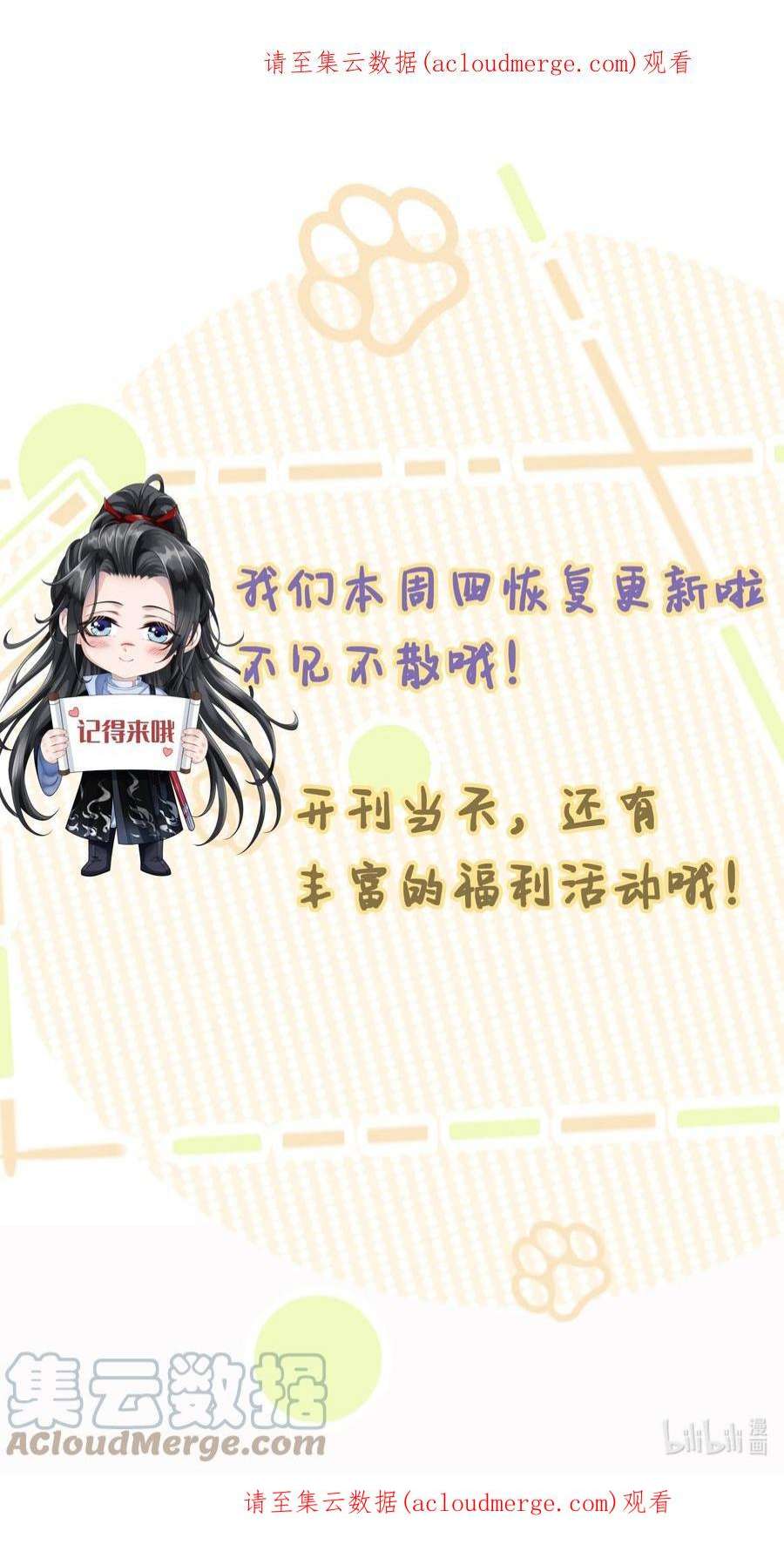 影卫难当三卷 本周四话归！