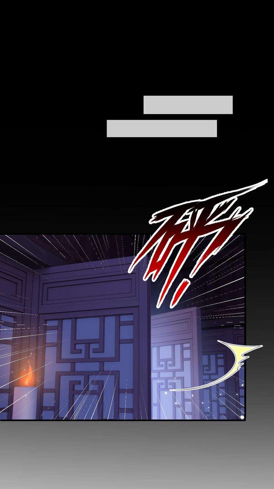 影卫难当025 你发现什么了？