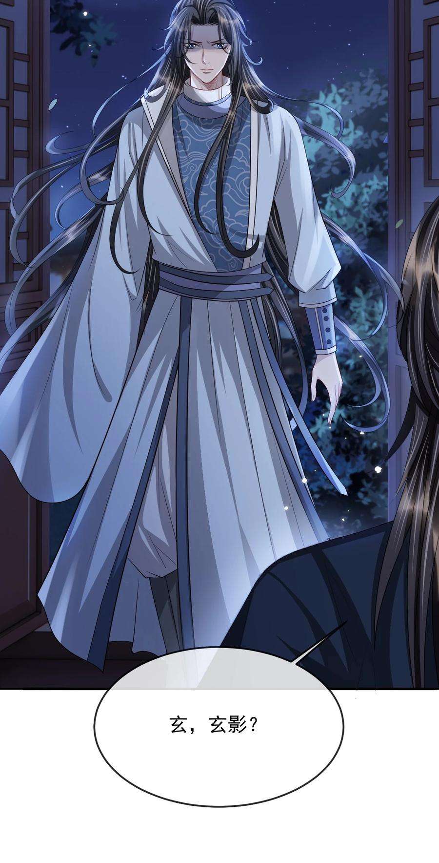 影卫难当025 你发现什么了？