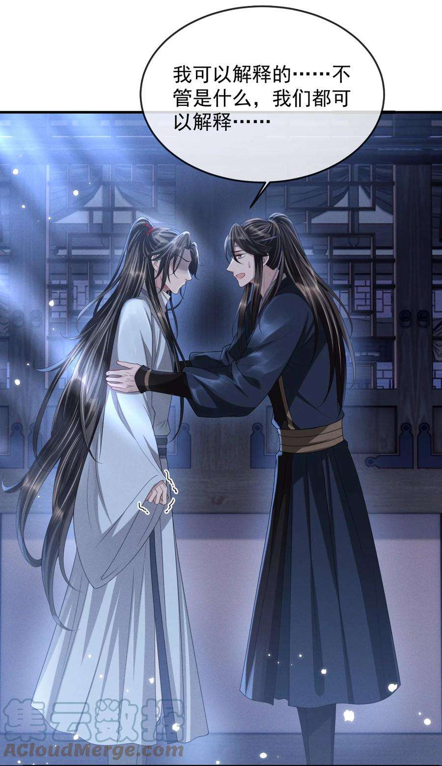 影卫难当025 你发现什么了？