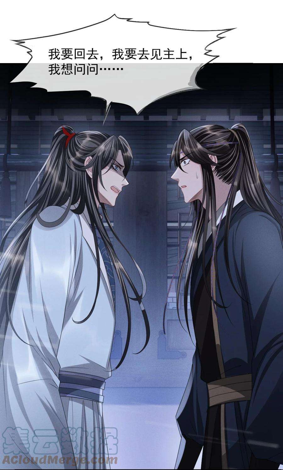 影卫难当025 你发现什么了？