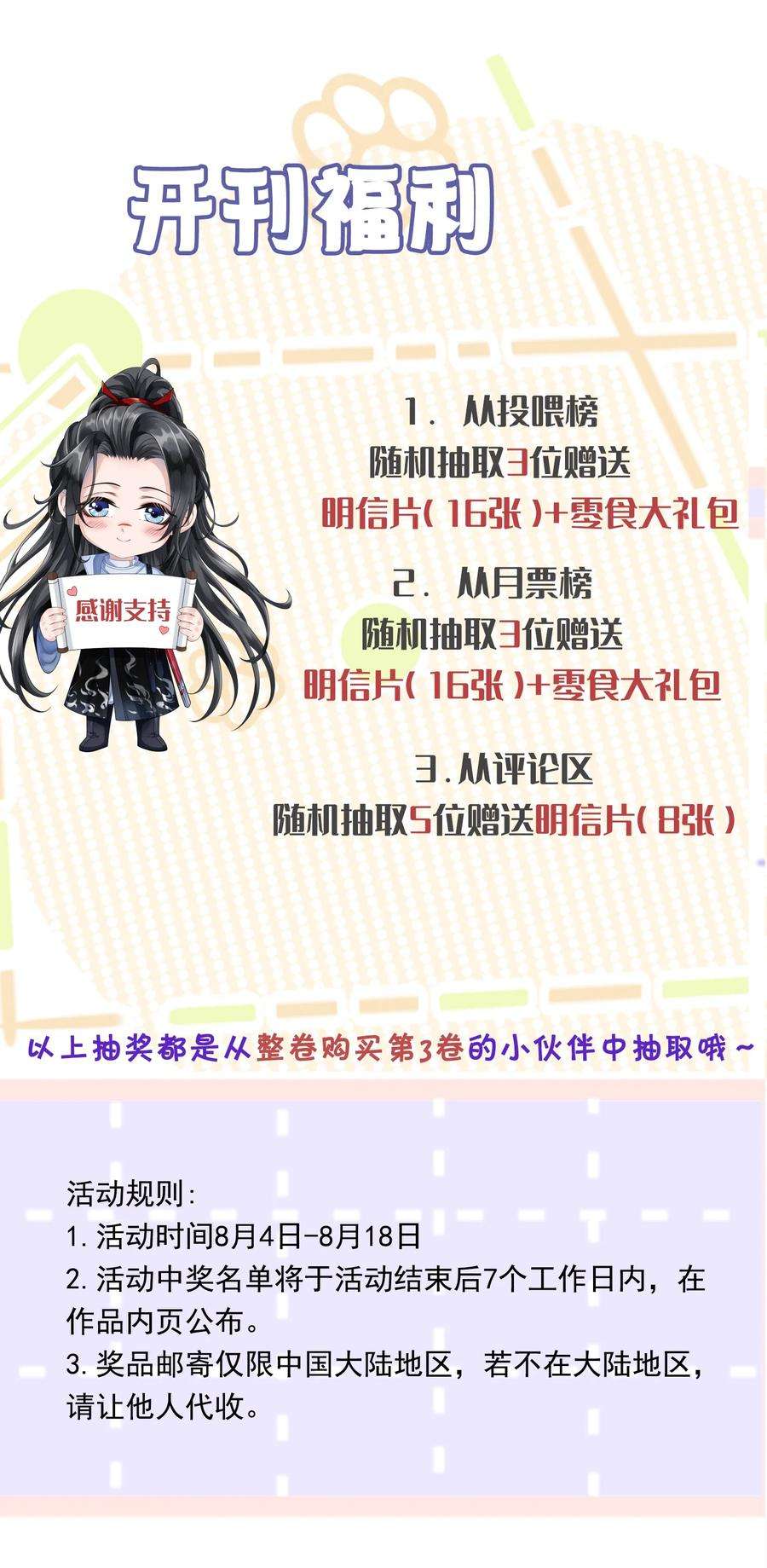 影卫难当025 你发现什么了？