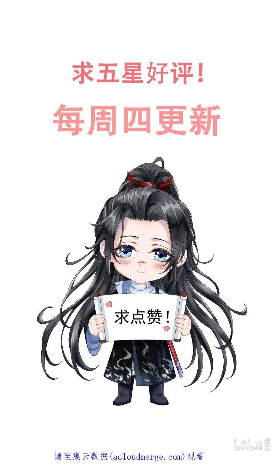 影卫难当025 你发现什么了？