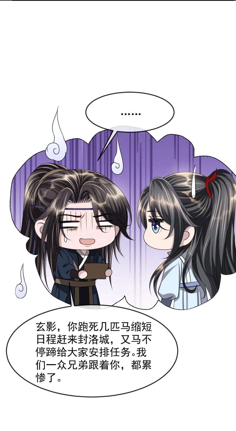 影卫难当025 你发现什么了？