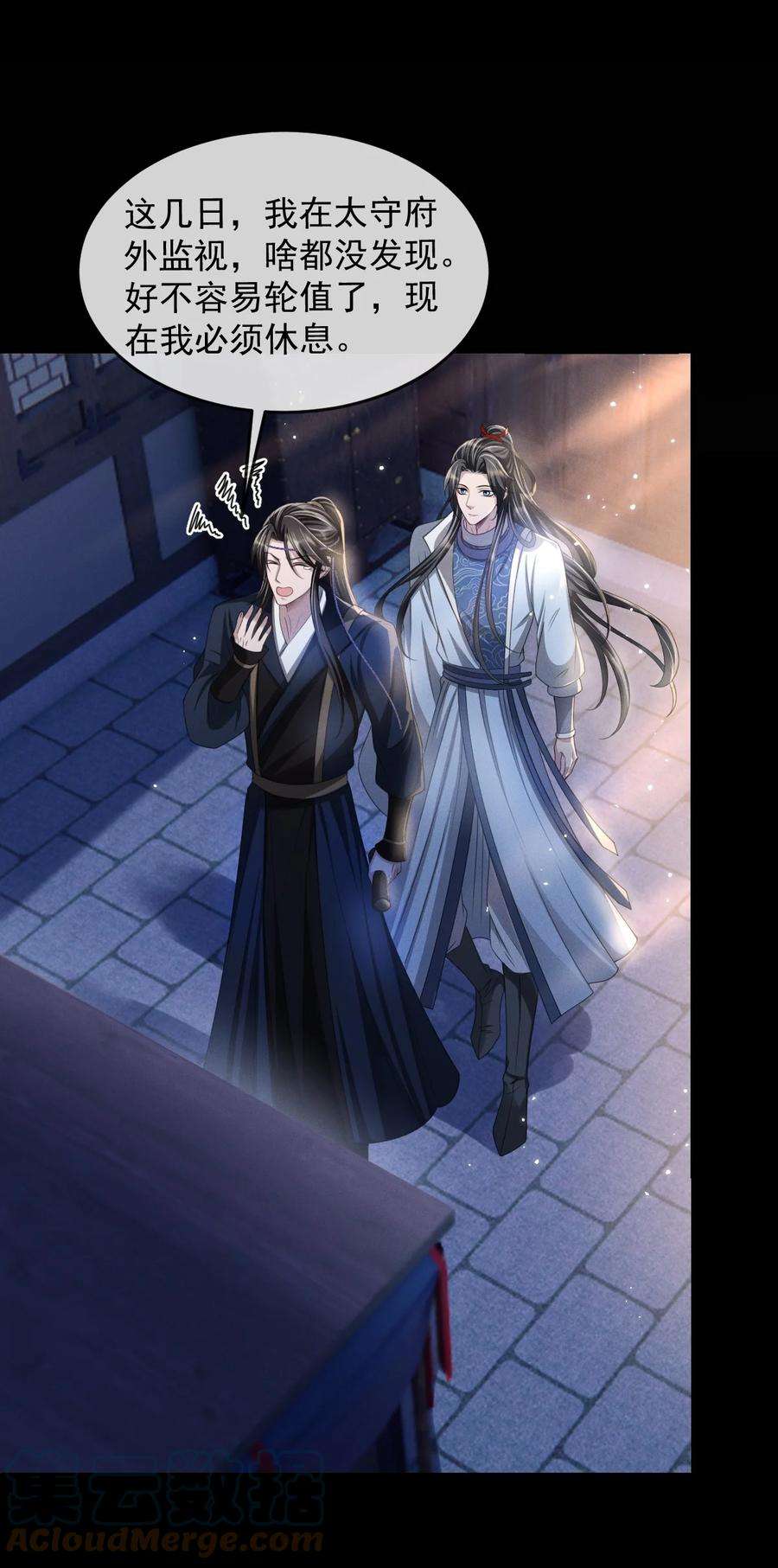 影卫难当025 你发现什么了？