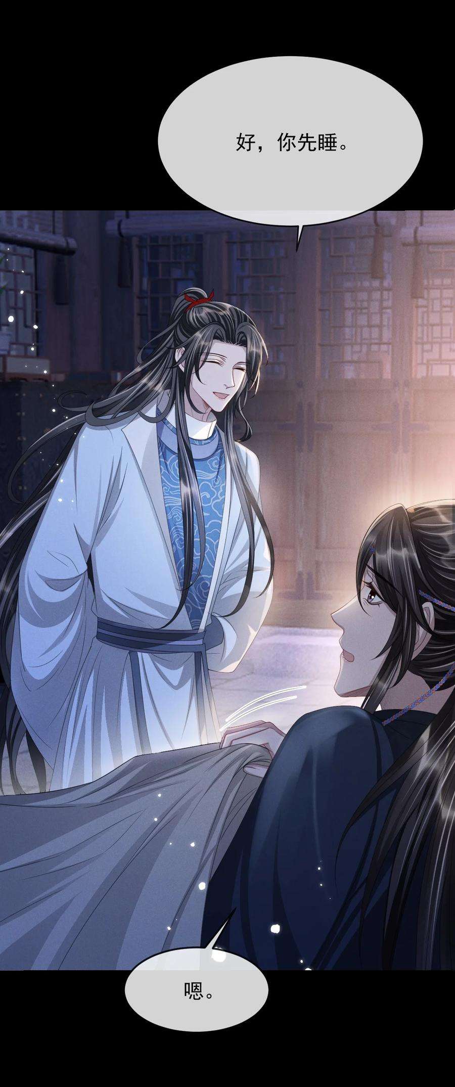 影卫难当024 你发现什么了？