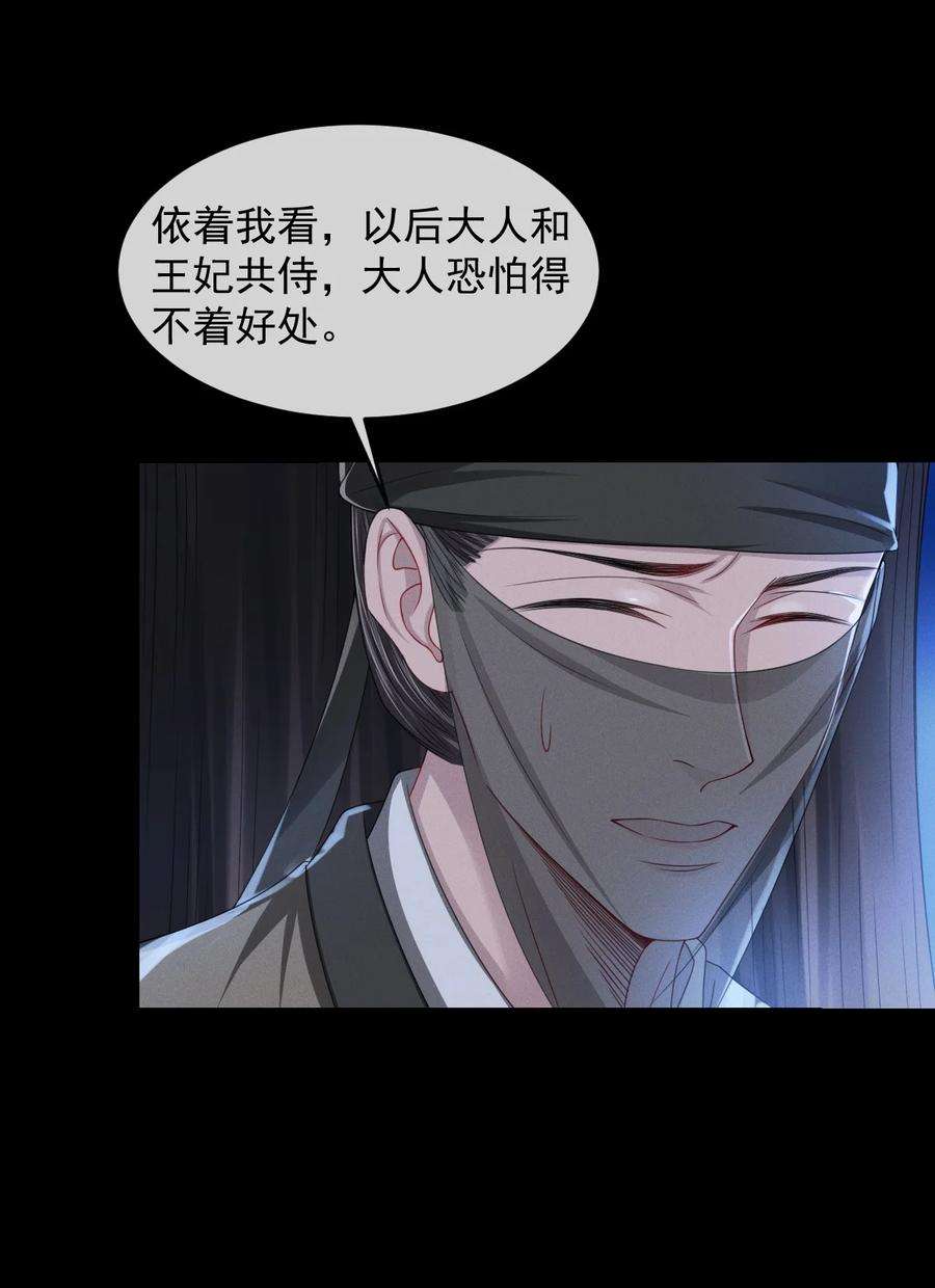 影卫难当024 你发现什么了？