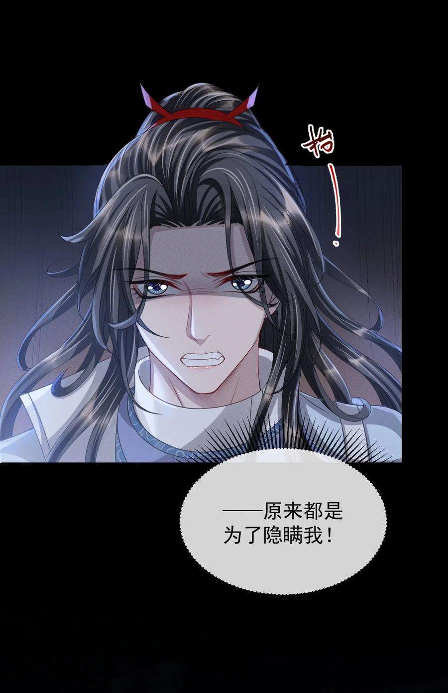 影卫难当024 你发现什么了？