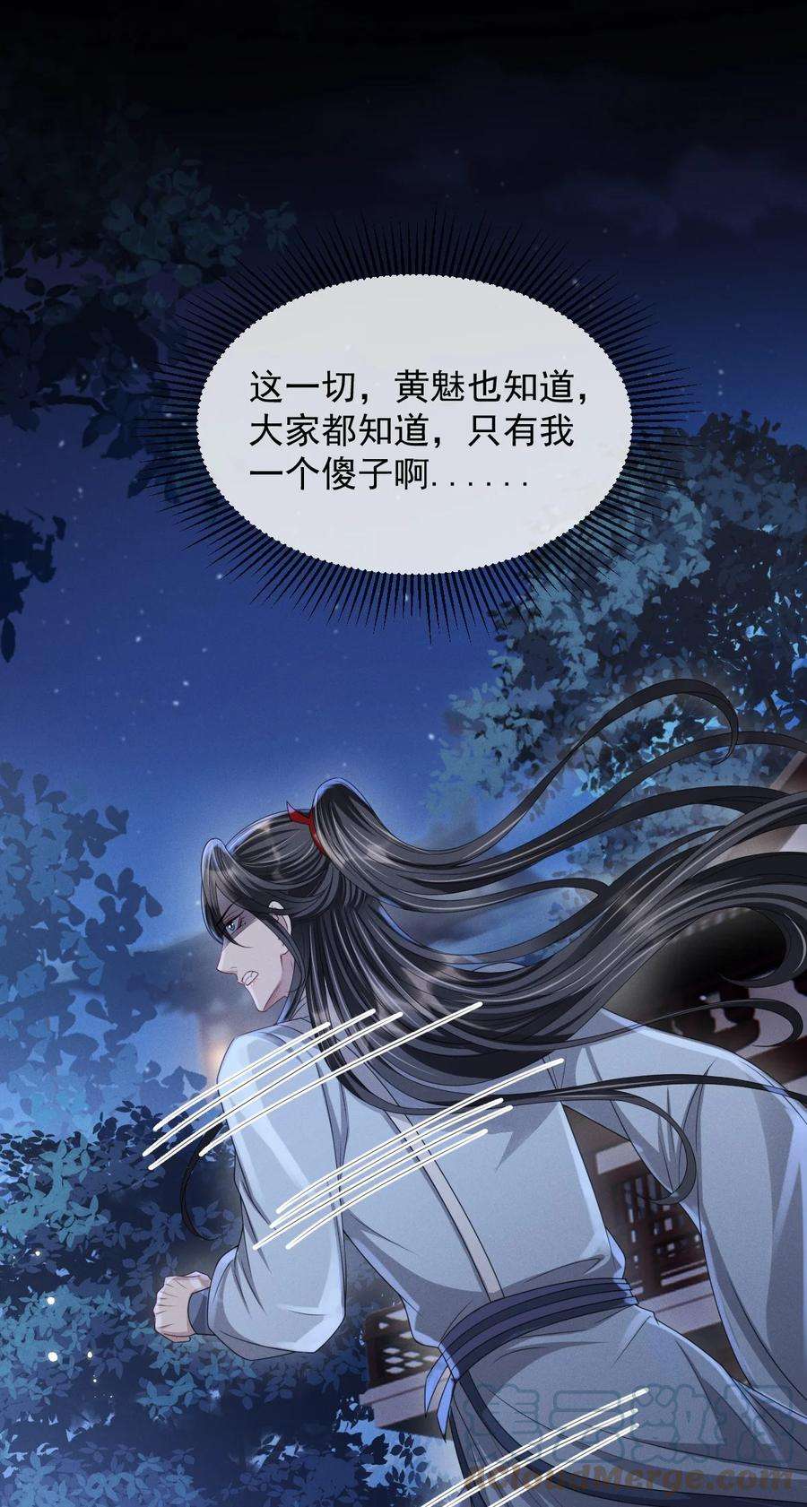 影卫难当024 你发现什么了？