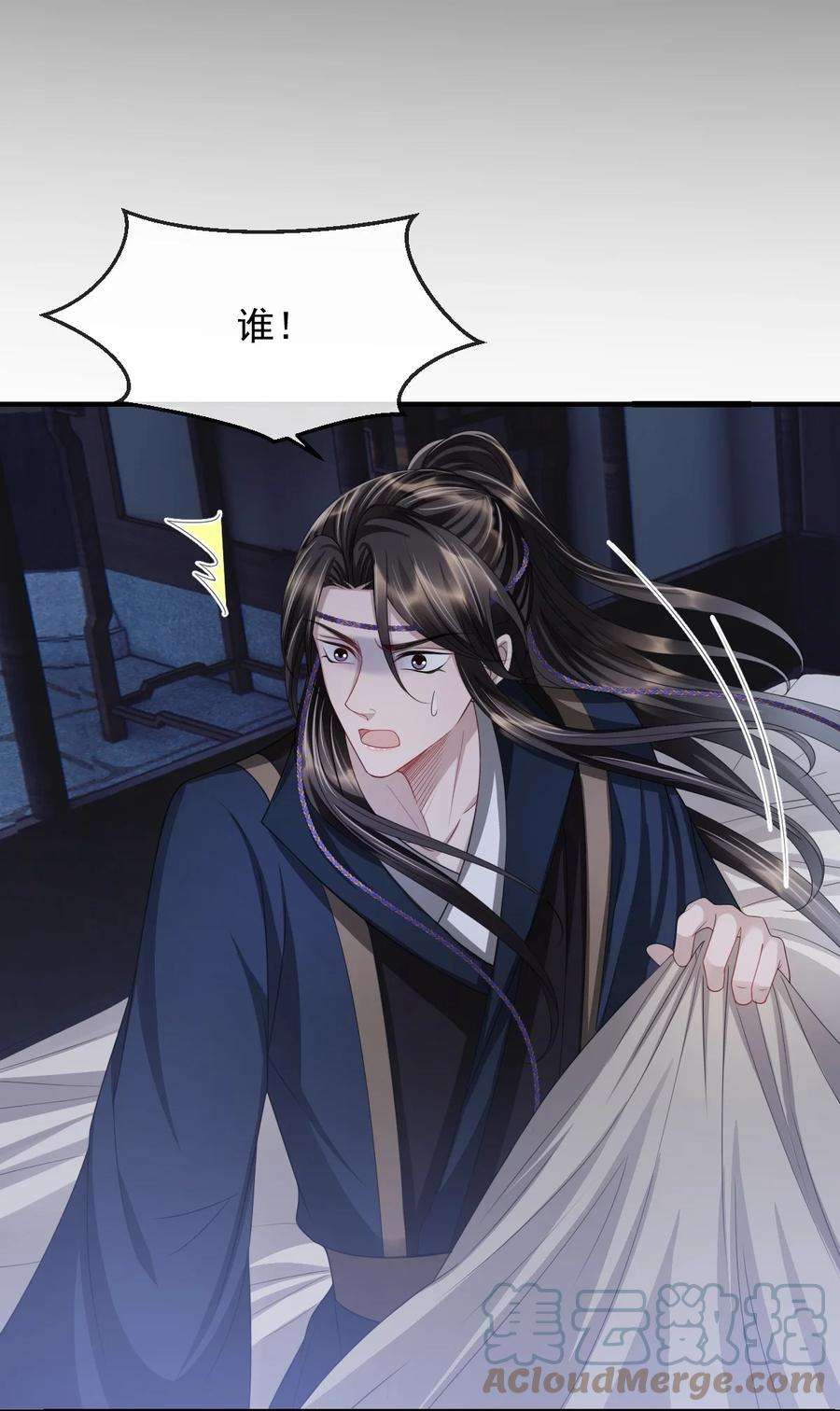 影卫难当024 你发现什么了？