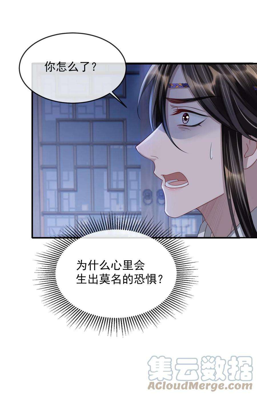 影卫难当024 你发现什么了？