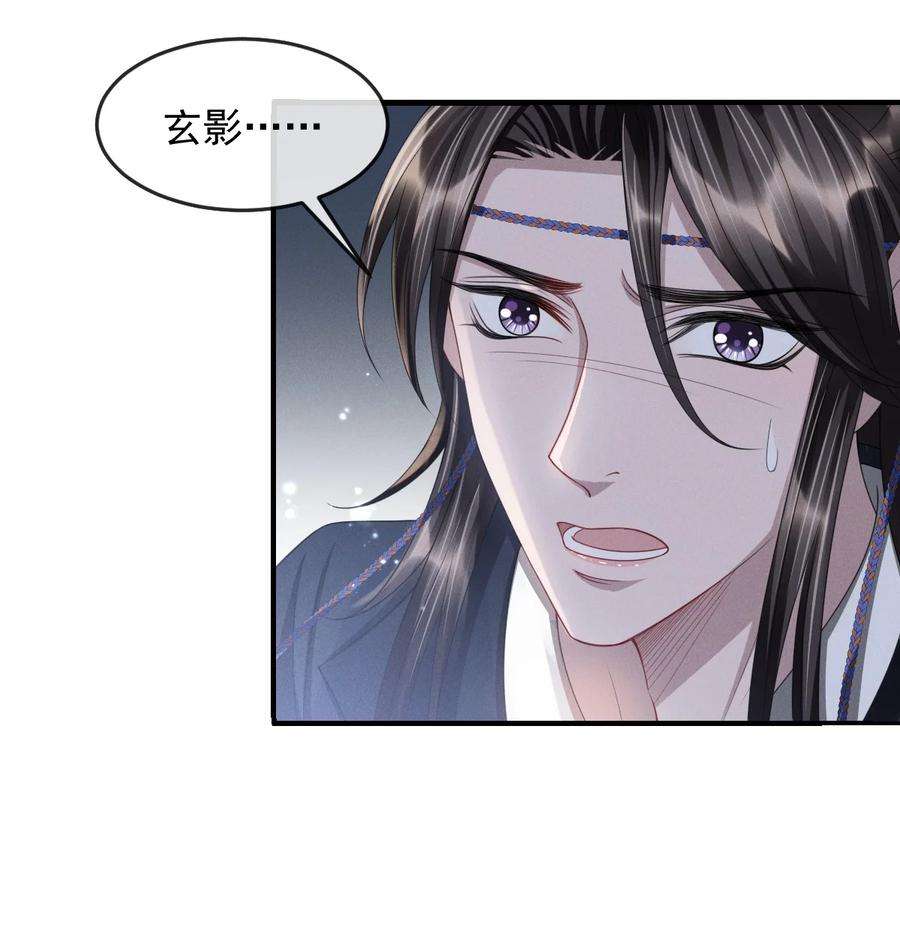 影卫难当024 你发现什么了？