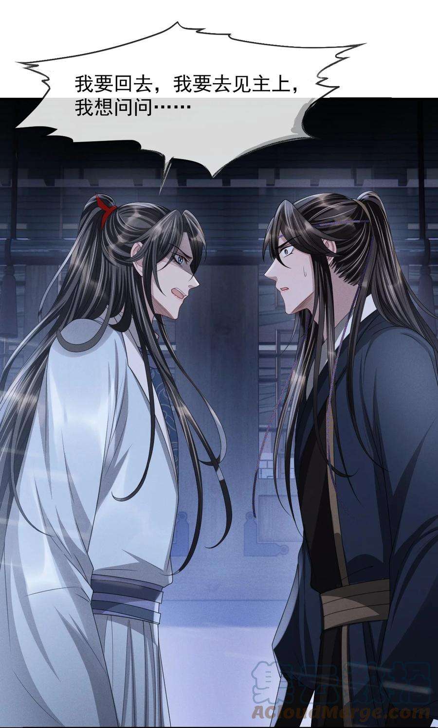 影卫难当024 你发现什么了？