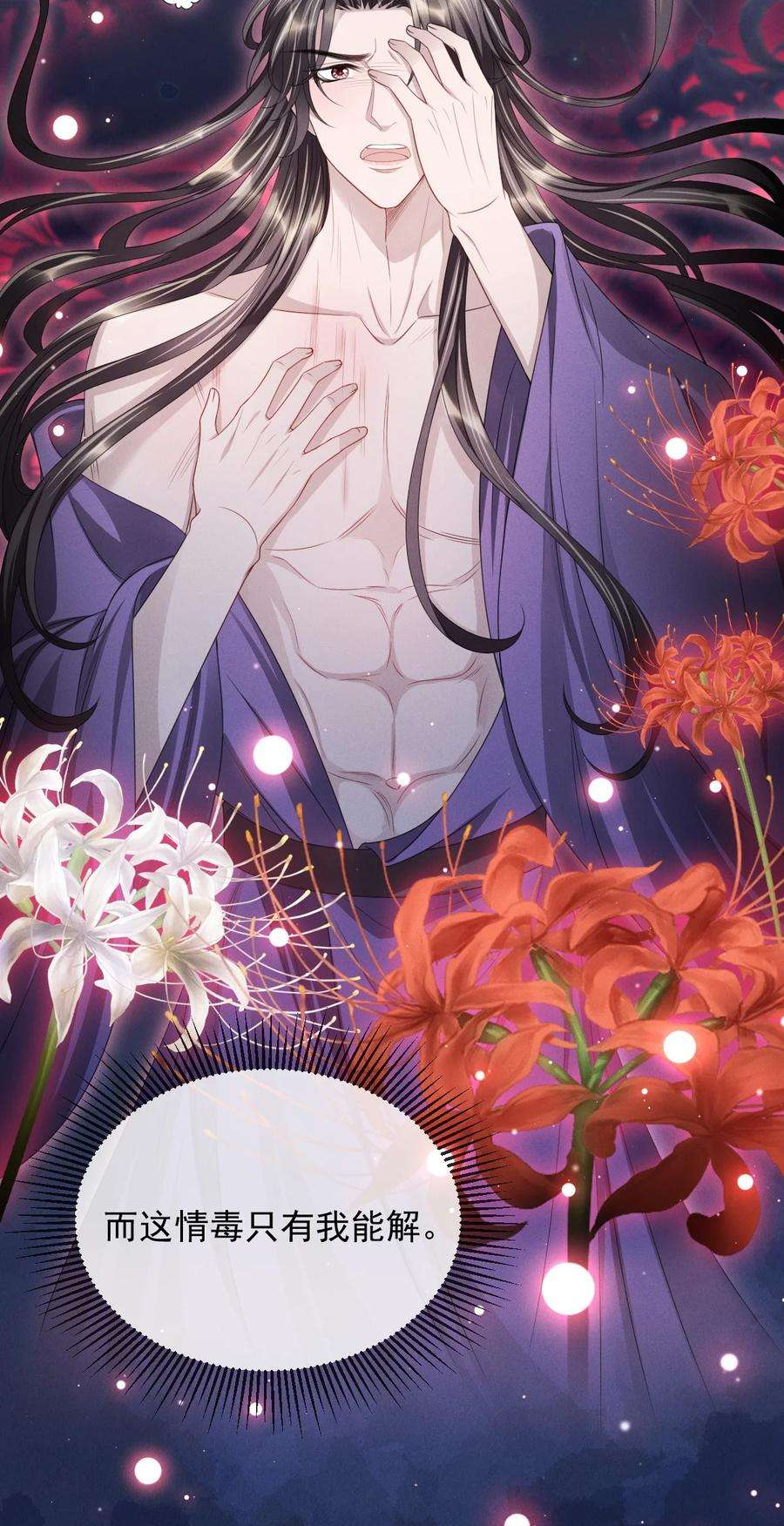 影卫难当024 你发现什么了？