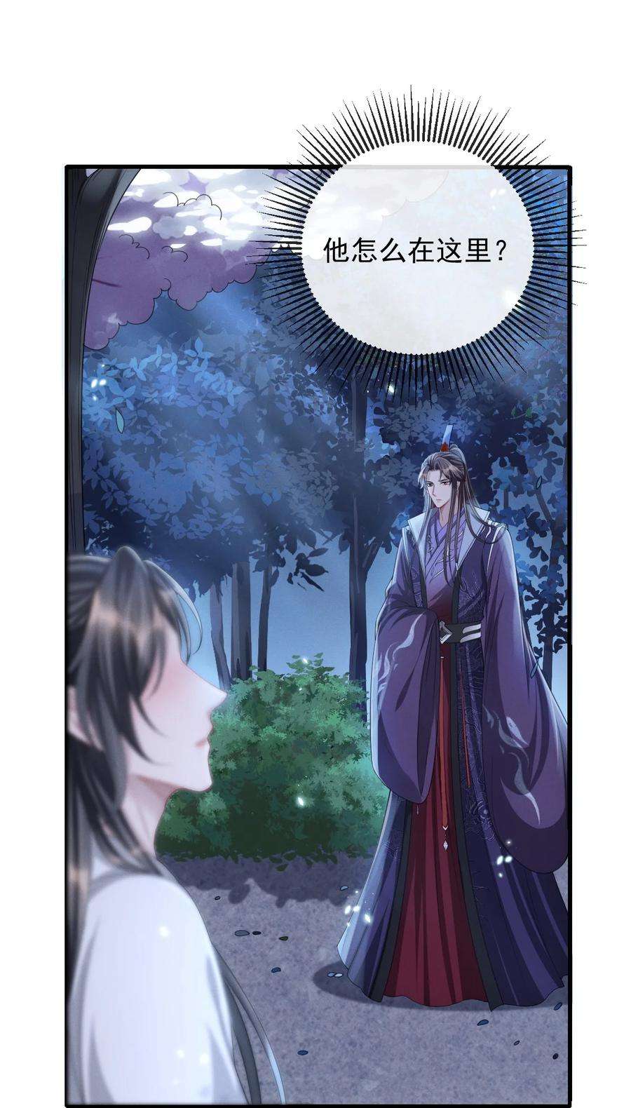 影卫难当番外 身上透着香！