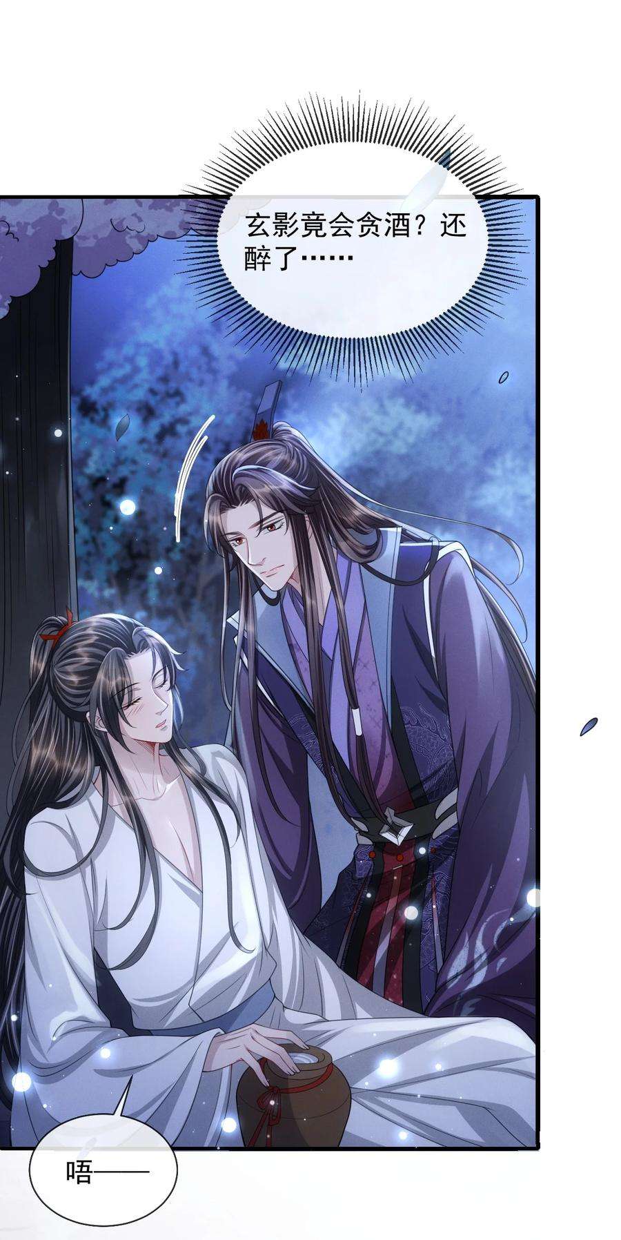 影卫难当番外 身上透着香！