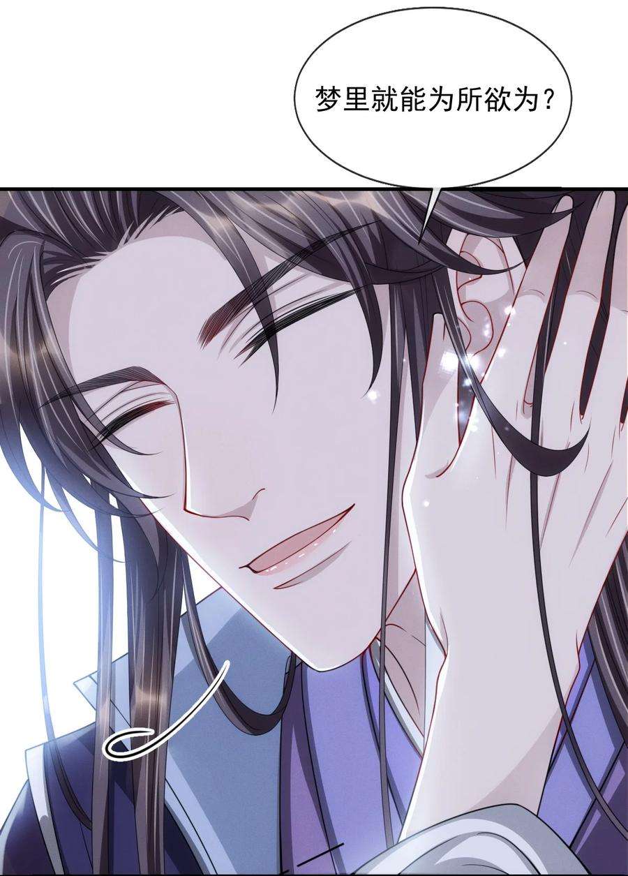 影卫难当番外 身上透着香！