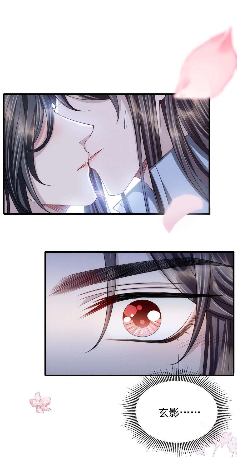 影卫难当番外 身上透着香！