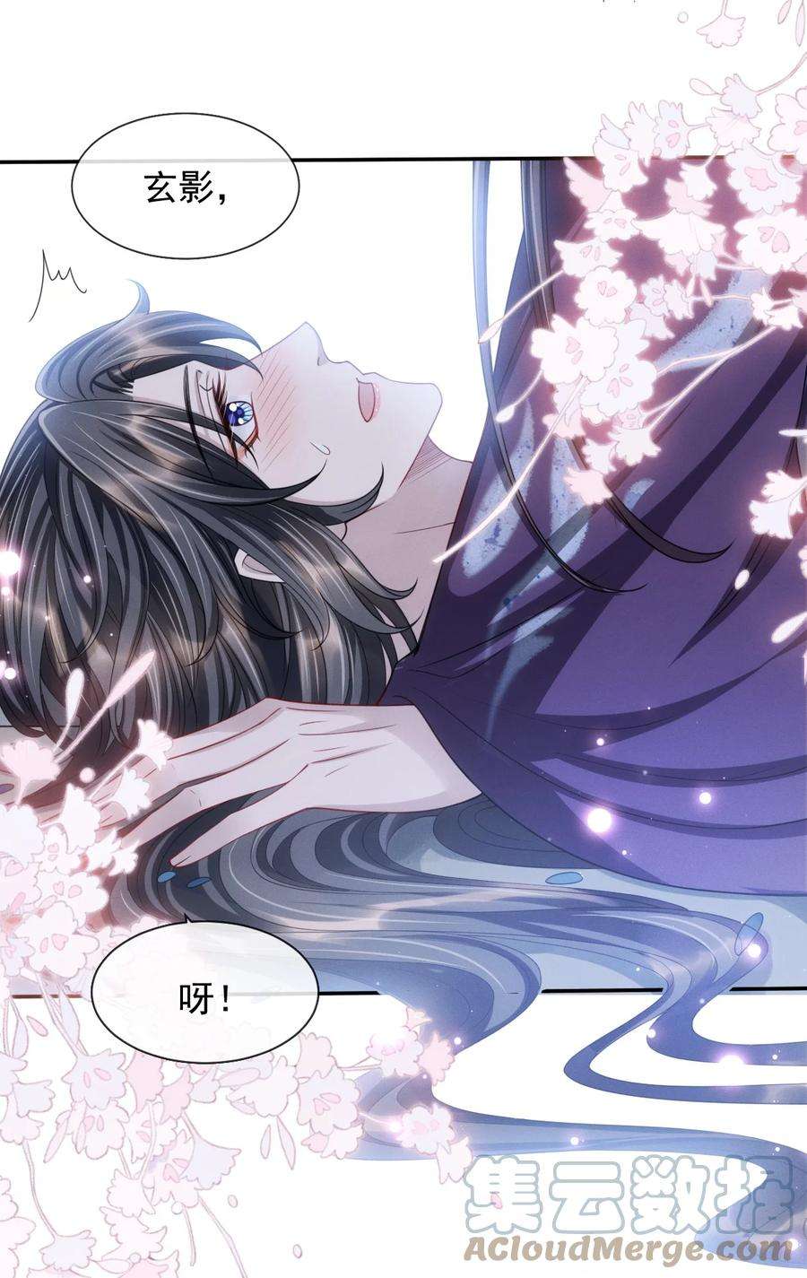 影卫难当番外 身上透着香！