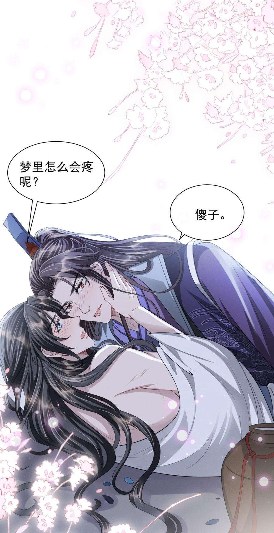 影卫难当番外 身上透着香！