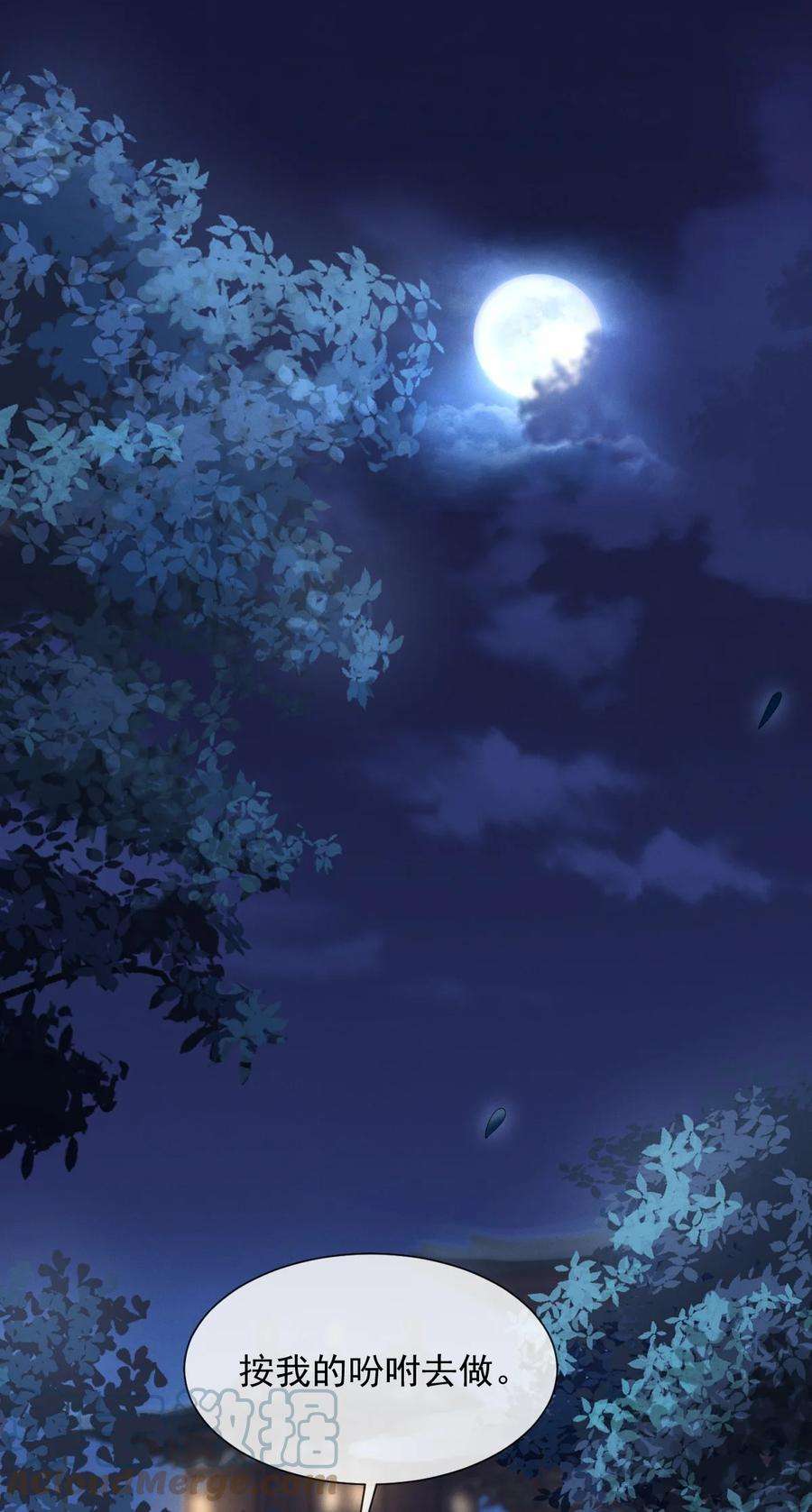 影卫难当番外 身上透着香！