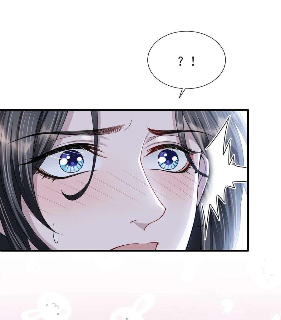 影卫难当番外 身上透着香！