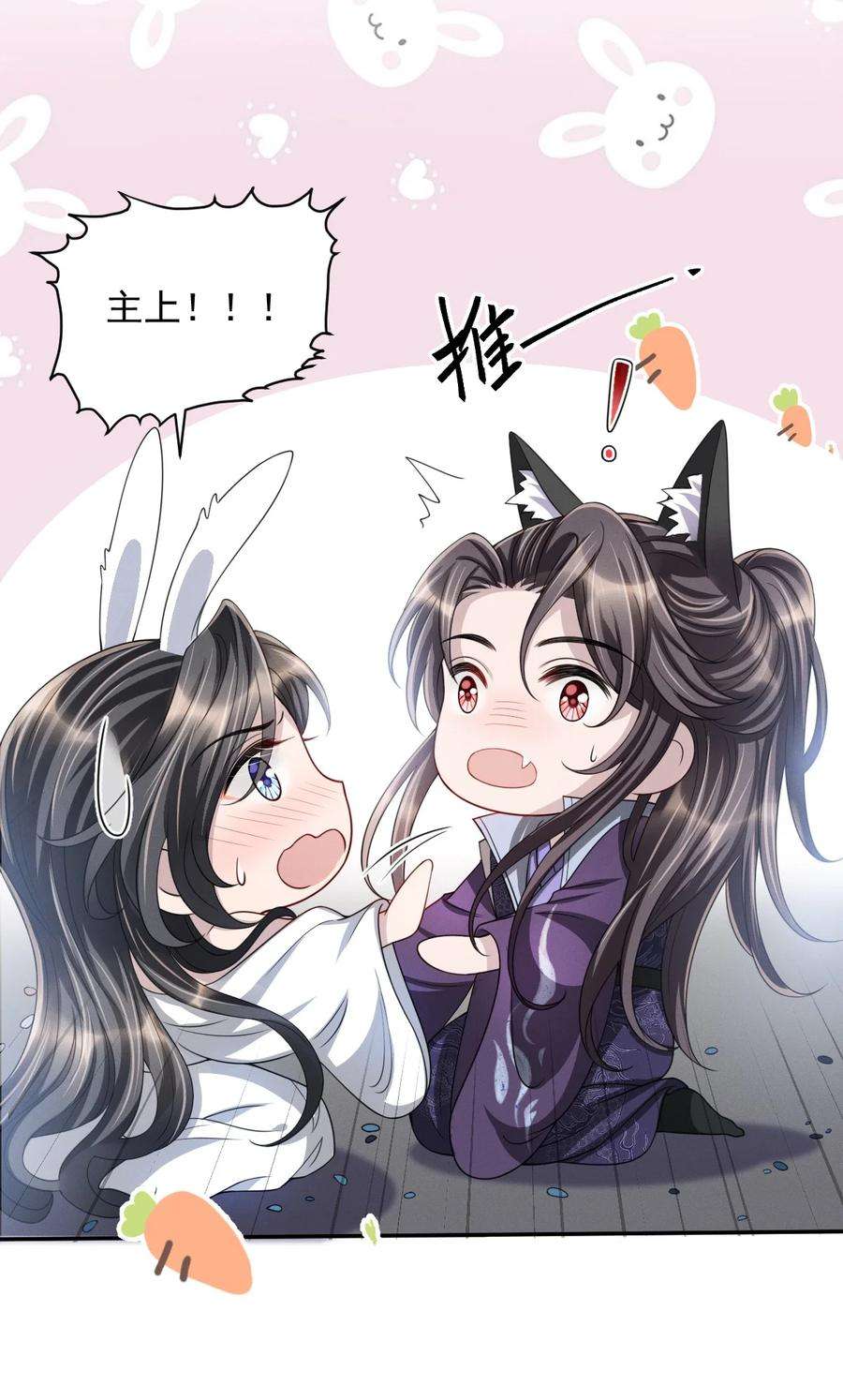 影卫难当番外 身上透着香！