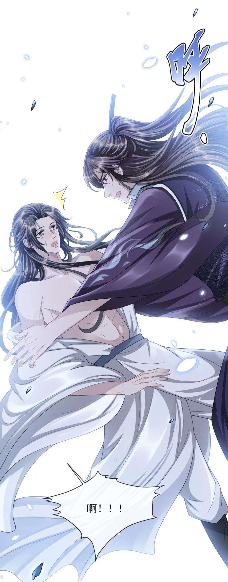 影卫难当番外 身上透着香！