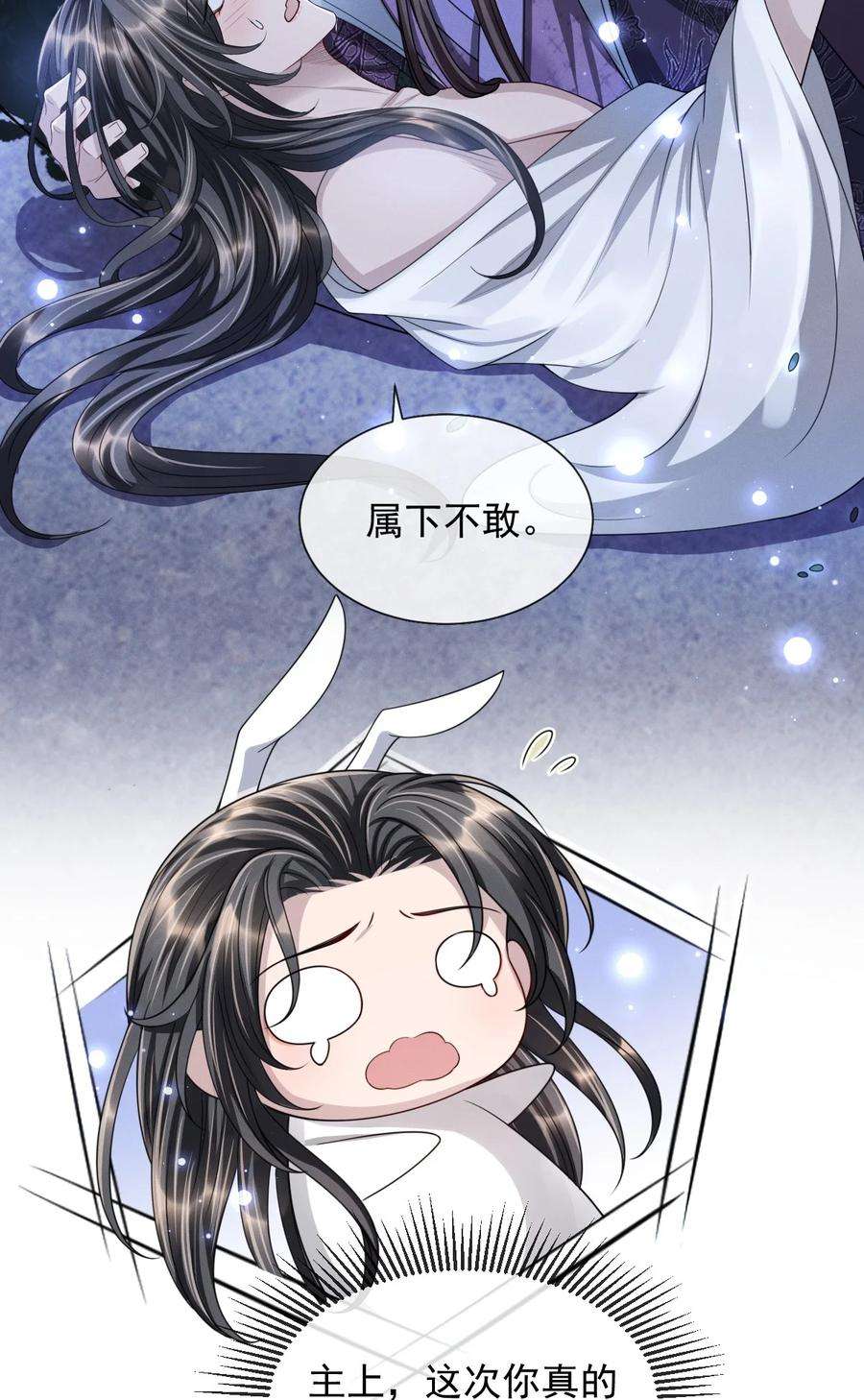 影卫难当番外 身上透着香！