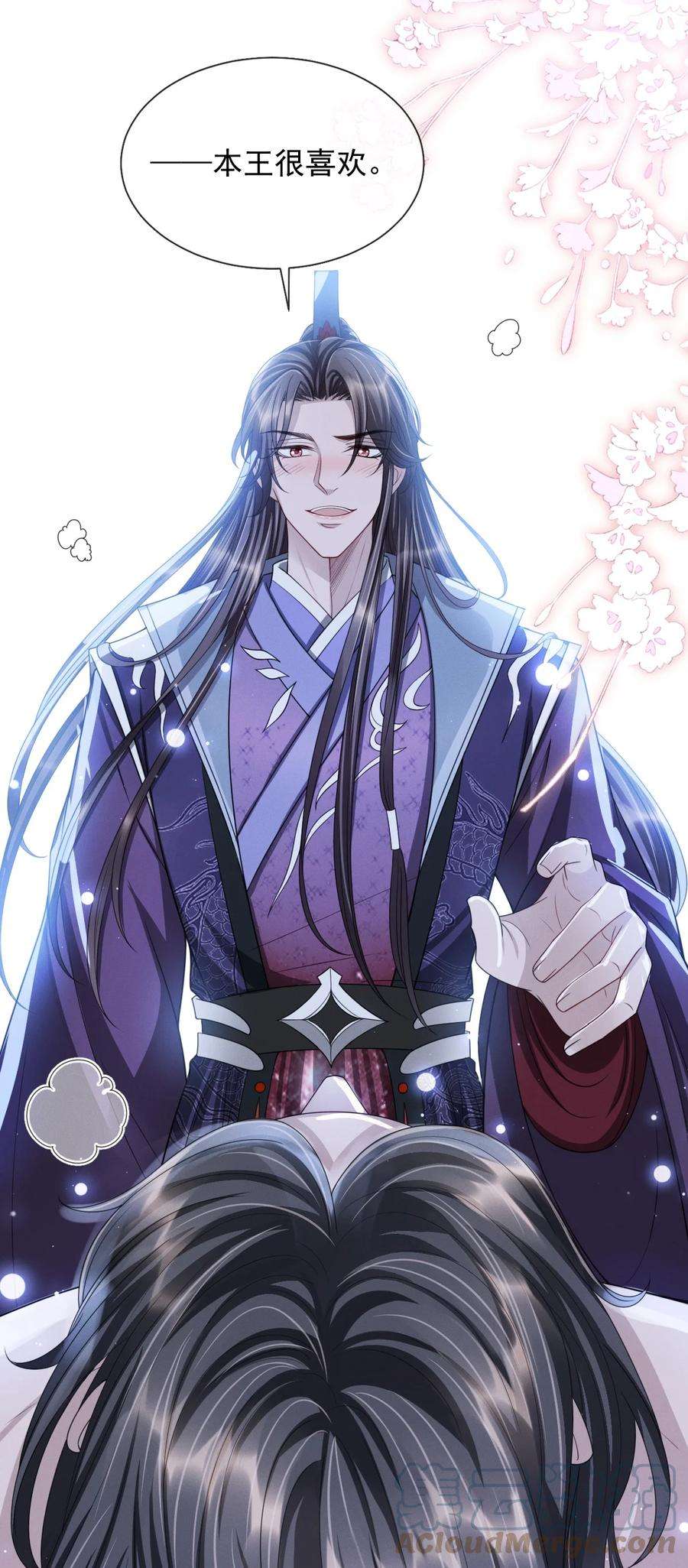 影卫难当番外 身上透着香！