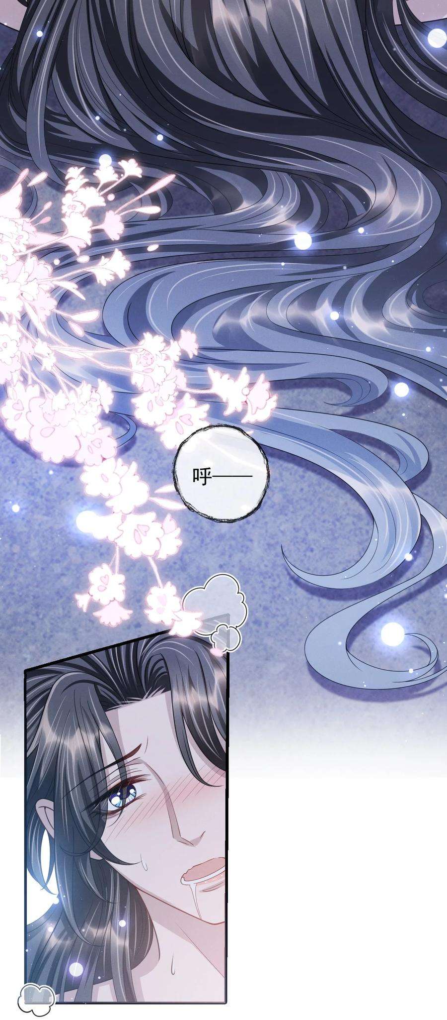 影卫难当番外 身上透着香！