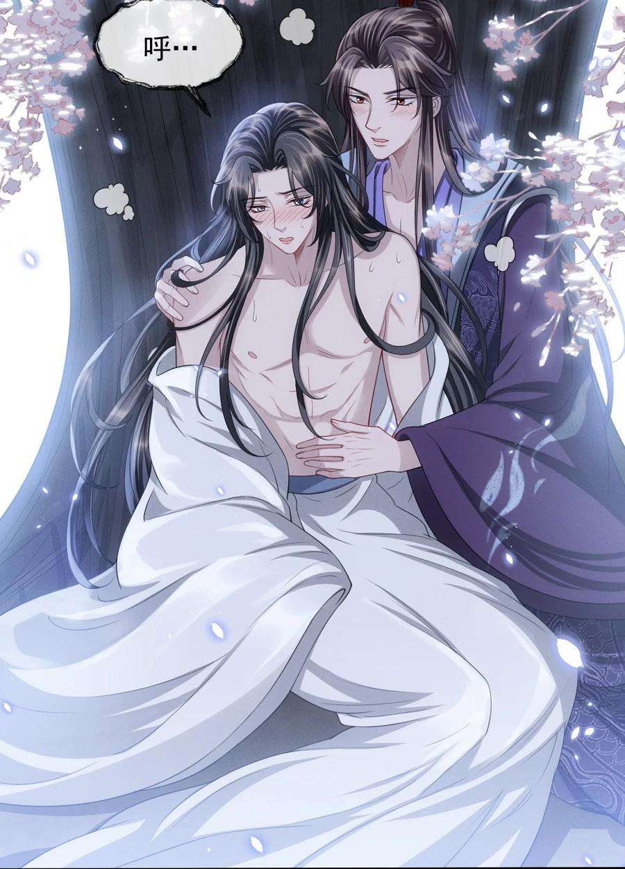 影卫难当番外 身上透着香！