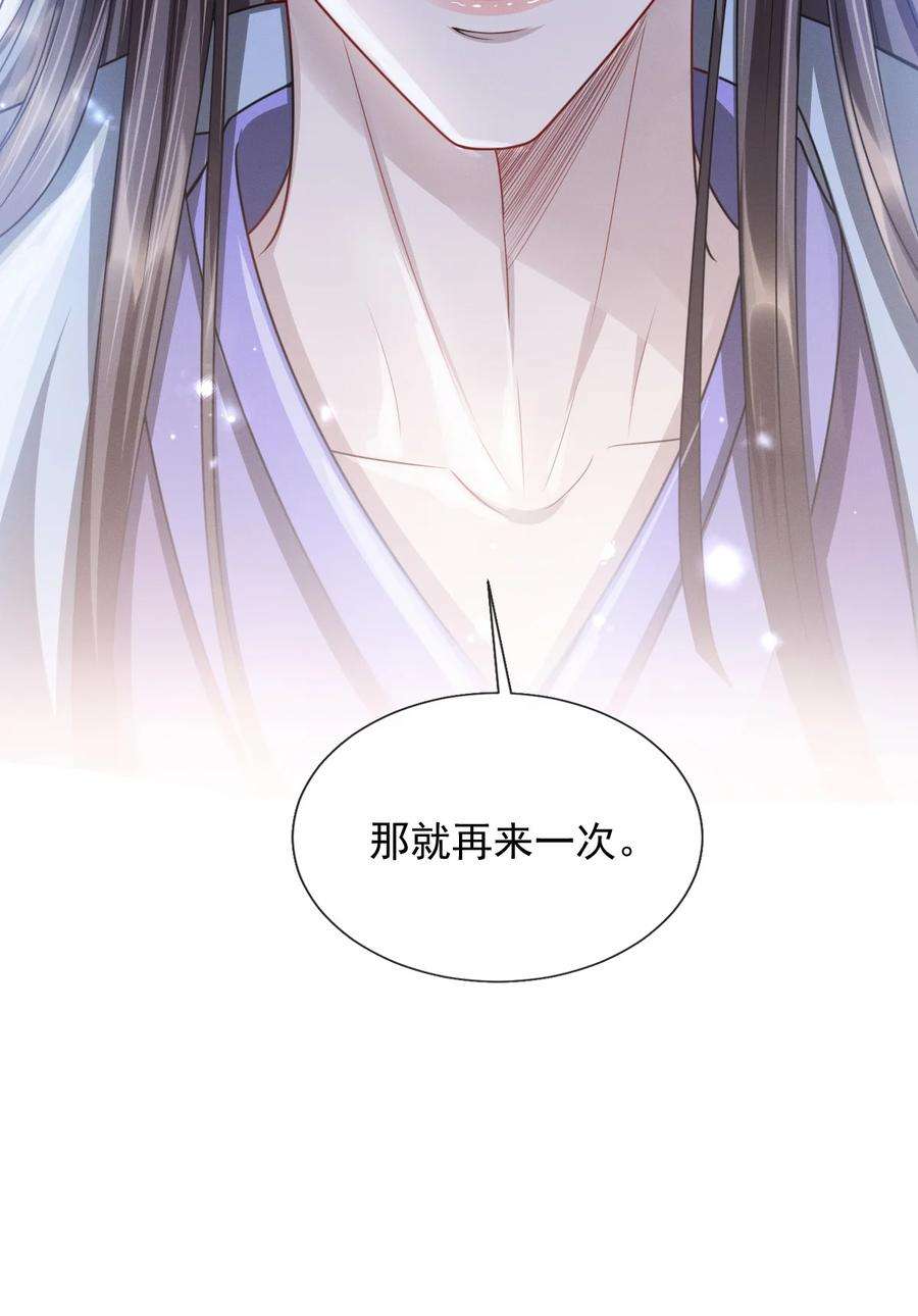 影卫难当番外 身上透着香！