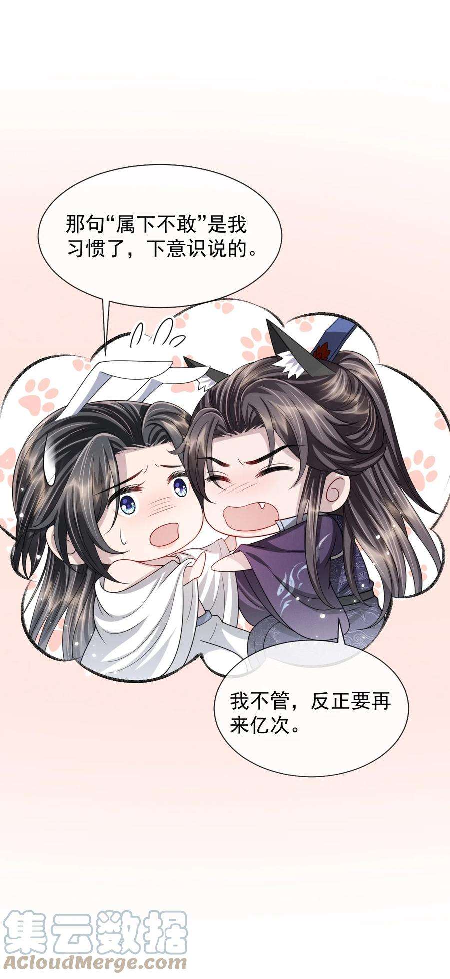 影卫难当番外 身上透着香！