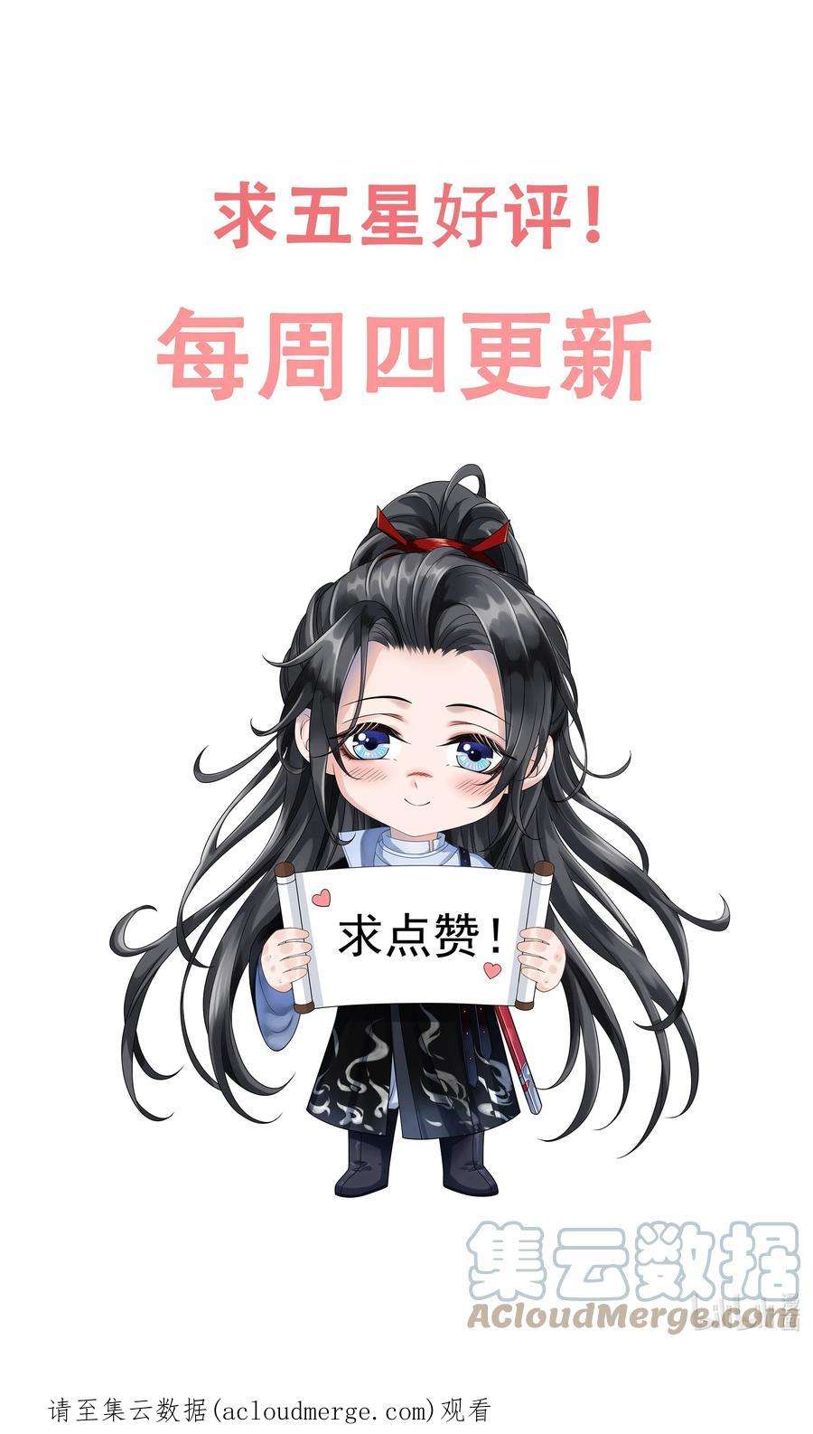 影卫难当番外 身上透着香！