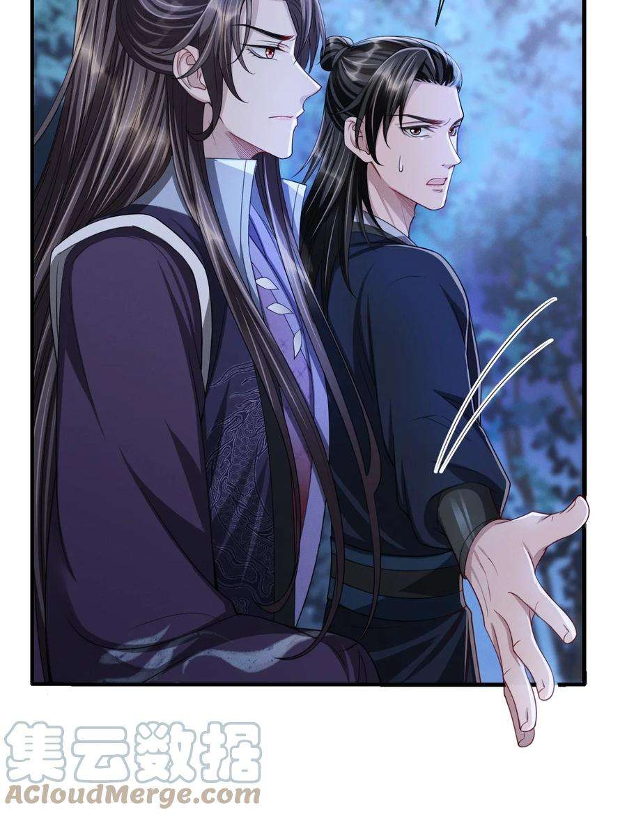 影卫难当番外 身上透着香！