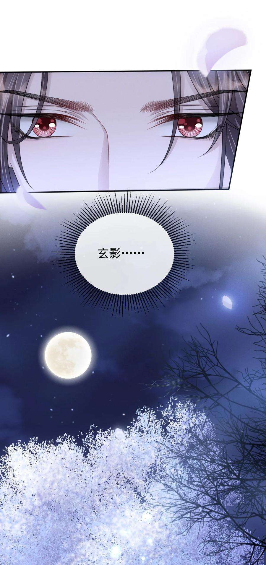 影卫难当番外 身上透着香！