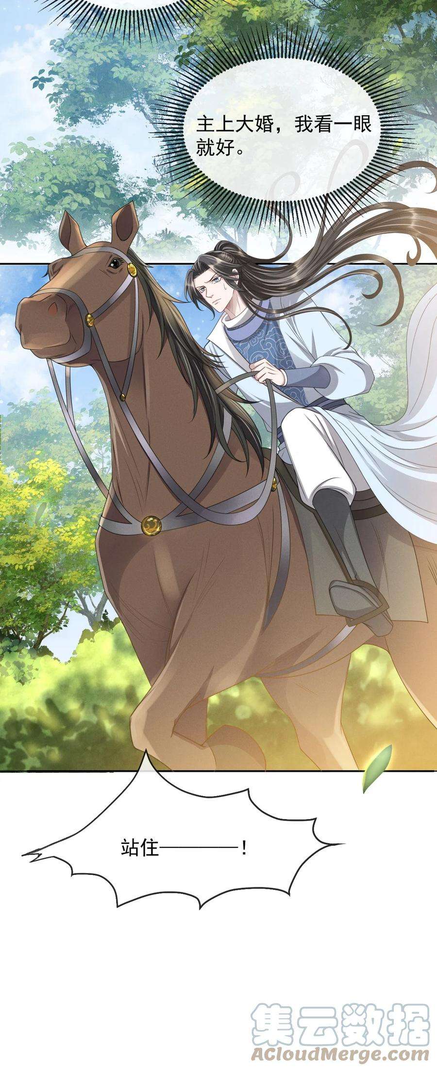 影卫难当026 好你个玄影，竟也学会了骗人！