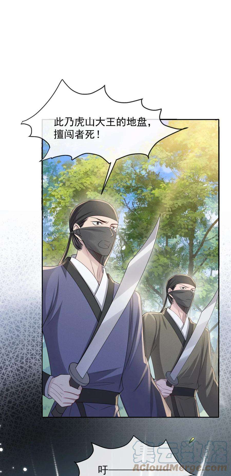 影卫难当026 好你个玄影，竟也学会了骗人！