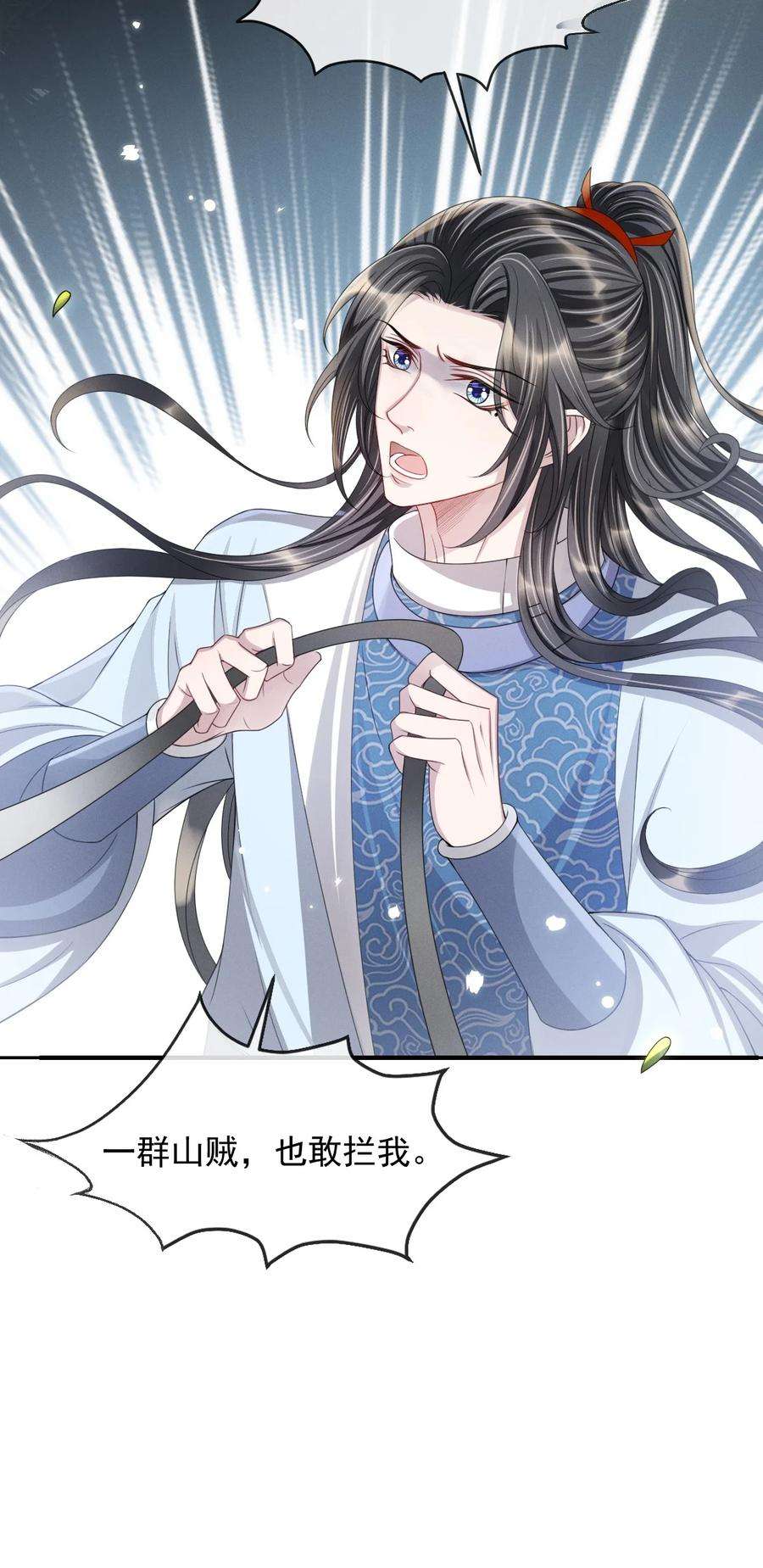 影卫难当026 好你个玄影，竟也学会了骗人！