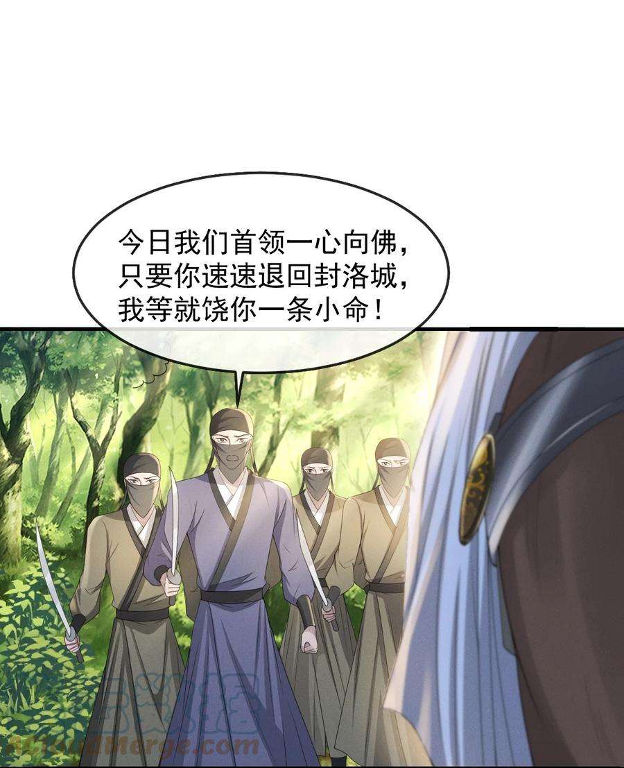 影卫难当026 好你个玄影，竟也学会了骗人！