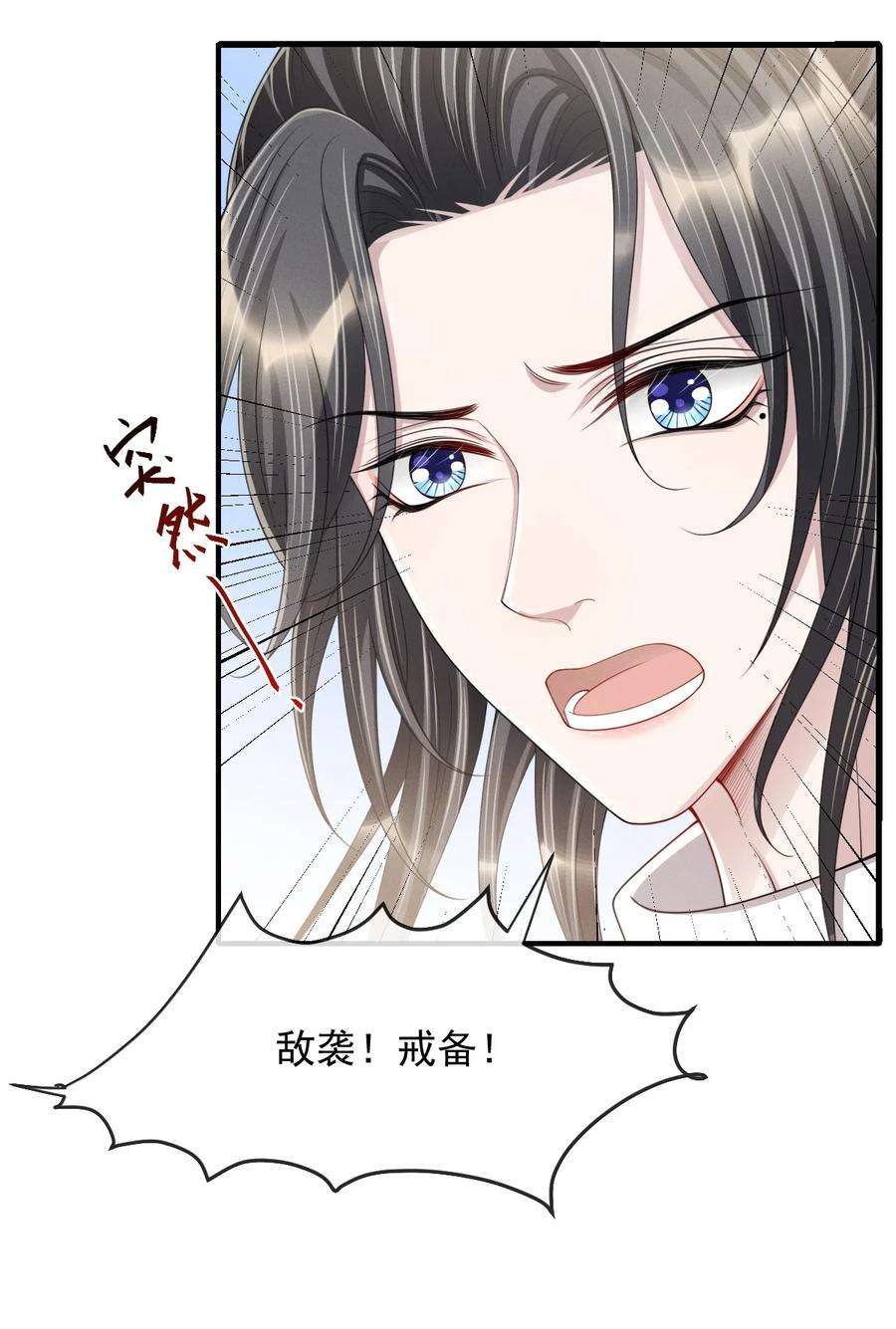 影卫难当026 好你个玄影，竟也学会了骗人！