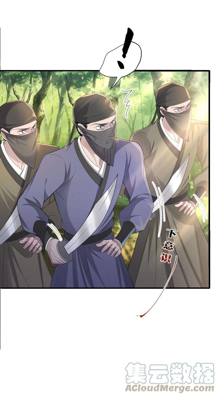 影卫难当026 好你个玄影，竟也学会了骗人！